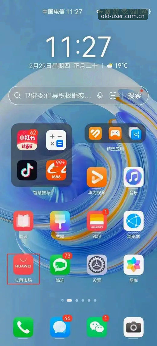 老用户最稳的一步app下载怎么下载：凤凰体育官方入口的决策路径解析